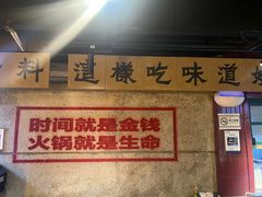 -楠火锅(太古里总店)