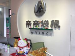 -凡育国际托育早教(大宁校区)