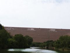-黄河小浪底水利枢纽风景区