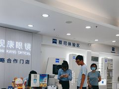 -视康眼镜·蔡司授权店(同乐路广州眼镜城店)