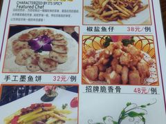 菜单-同心泥烩鸡