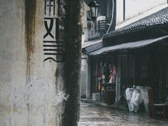 -南浔古镇