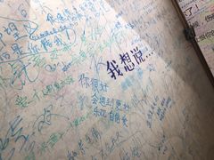 -星空失恋博物馆(北京路旗舰店)