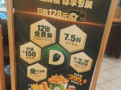 -德克士(腾达店)