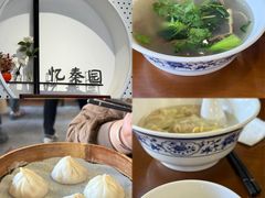 -忆秦园小笼包(惠山古镇总店)