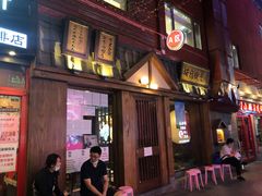 门面-樱宿日式和牛烧肉(五道口店)