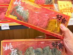 -普宁反沙番薯芋头