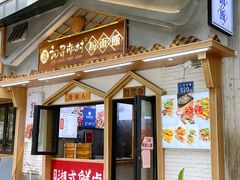 门面-初寻南村竹煲饭(万科·西街花园店)