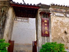 -喜洲翰林餐厅(董家百年老宅店)