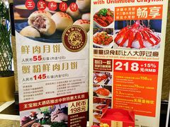 -王宝和酒家(黄浦店)