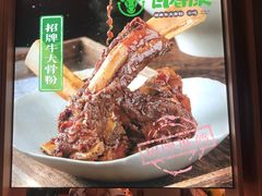 -百春原湖南牛肉粉(百联世纪店)