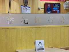 -香妃烤鸡(新奥店)