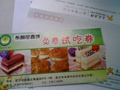 -布朗尼西饼(粮道街店)