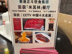 -丽的面家(多宝路店)