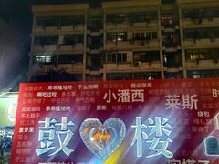 -吾悦广场(南京鼓楼店)
