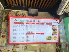 -忆碗面(华新街店)