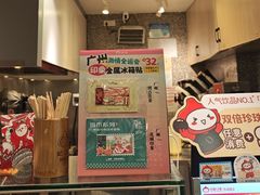 -咕噜咕噜·章鱼小丸子(西湖路店)