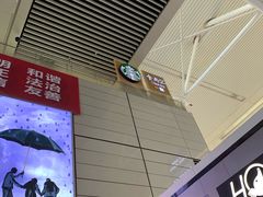 -星巴克(上海虹桥站2A检票口)