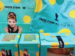 -PAPER STONE BAKERY(天汇广场店)