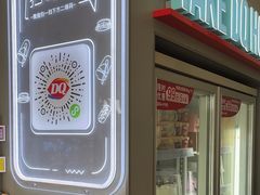 -DQ·蛋糕·冰淇淋(领秀城店)