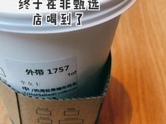 -星巴克(前滩世贸中心店)