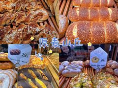 -原麦山丘(天虹店)