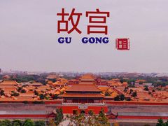 景点-景山公园