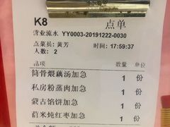 -雅和生态渔庄·宜城锅巴饭(龙灵山公园店)