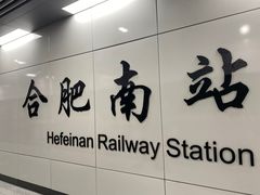 -瑞幸咖啡(合肥南站北广场店)