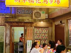 门面-五马集·海鲜·温州大牌档(黑金冠五马街十字路口店)