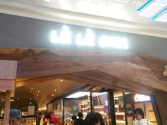 -LELECHA乐乐茶(上海五角场万达广场店)