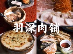 -羽深肉铺 Steak & Wine
