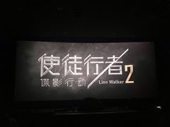 -UME影城(南京1912店)