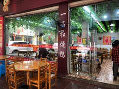 -一品红烧鸭特色川菜(三岔湖店)