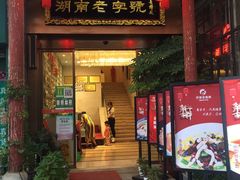 -巴陵全鱼席(湖南老字号汴河街店 )