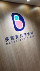 -海豚湾高端月子会所(黄浦店)