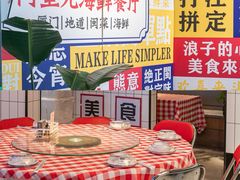 -阿里元海鲜·闽南特色菜(曾厝垵店)