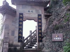 -大慈岩风景区