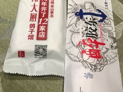 -锦绣金山人家(友谊店)