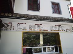 -龙川徽府(雨山路店)