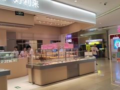 -好利来(大兴龙湖时代天街店)