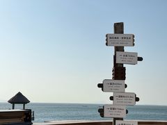 -养马岛旅游度假区