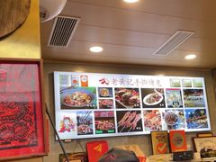 -老黄记手撕烤兔(玉林街店)