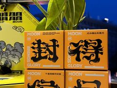 -陕拾叁-西安糕点(北院门创始店)