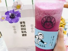-我是酸奶君(壹方城店)
