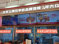 -见味花甲(福田coco park店)