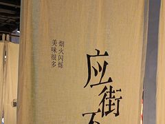 -街角等你.大连海鲜烧烤.经典铁板海鲜串(西安路店)