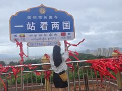 -一寨两国风景区
