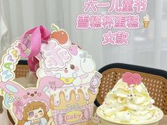 -明兴饼家