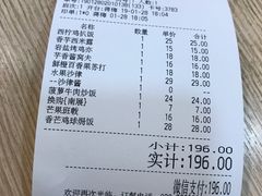 账单-佰搭果·广式茶餐厅(石牌东路店)